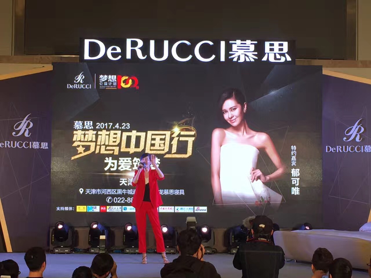 大型会演