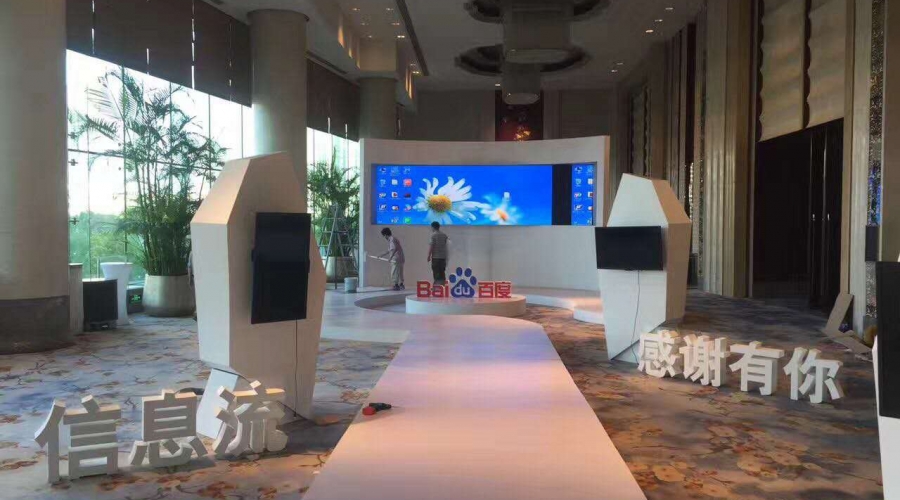 酒店会议